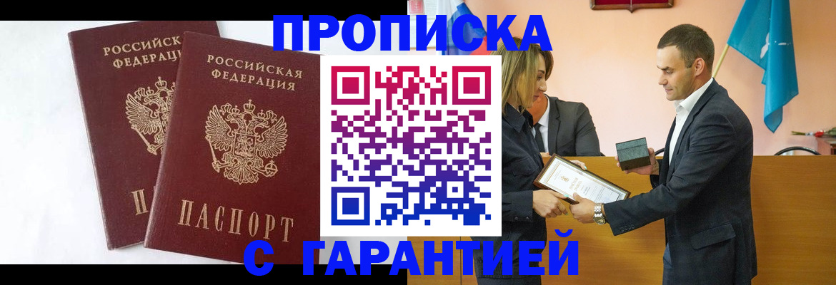 временная регистрация адрес в Рославле