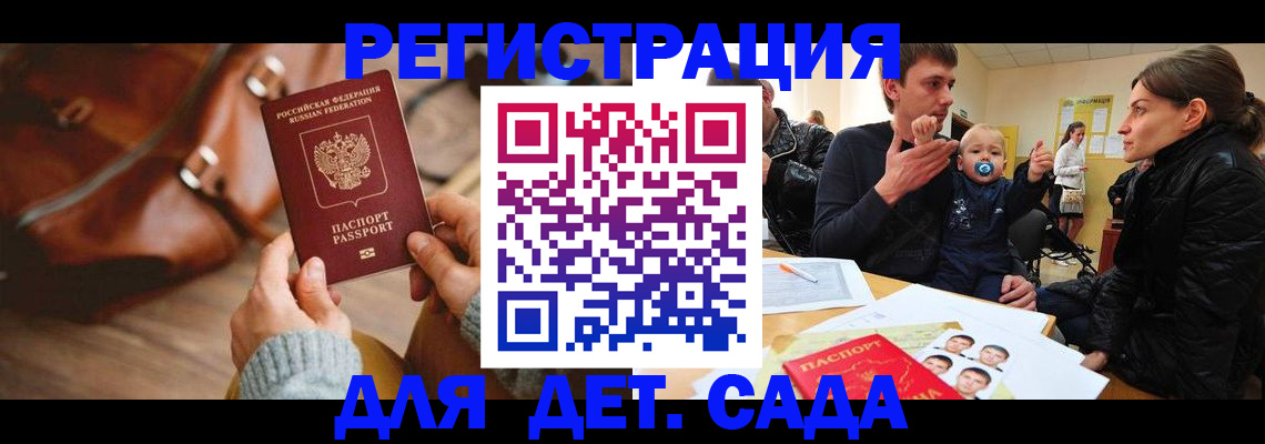 временная регистрация надежно в Рославле