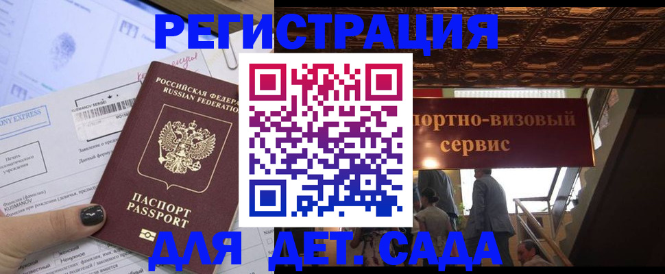 прописка иностранных граждан в Рославле