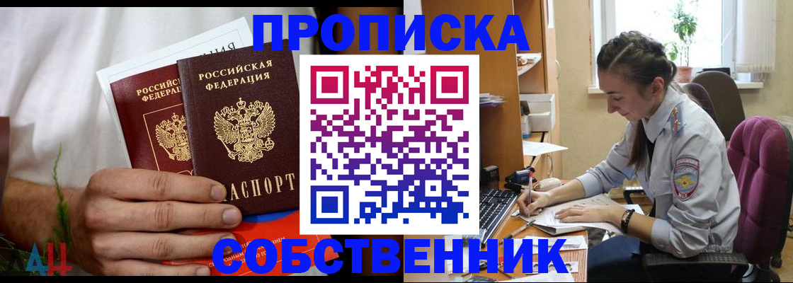 временная регистрация надежно в Рославле