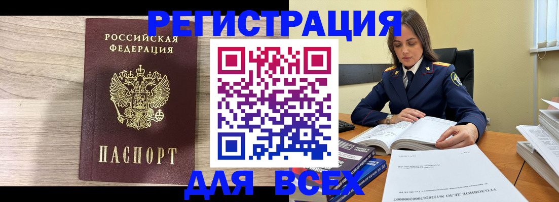 временная регистрация госуслуги в Рославле